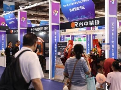 超90%展商有意愿续展，东莞台博会成两岸经贸“强磁场”