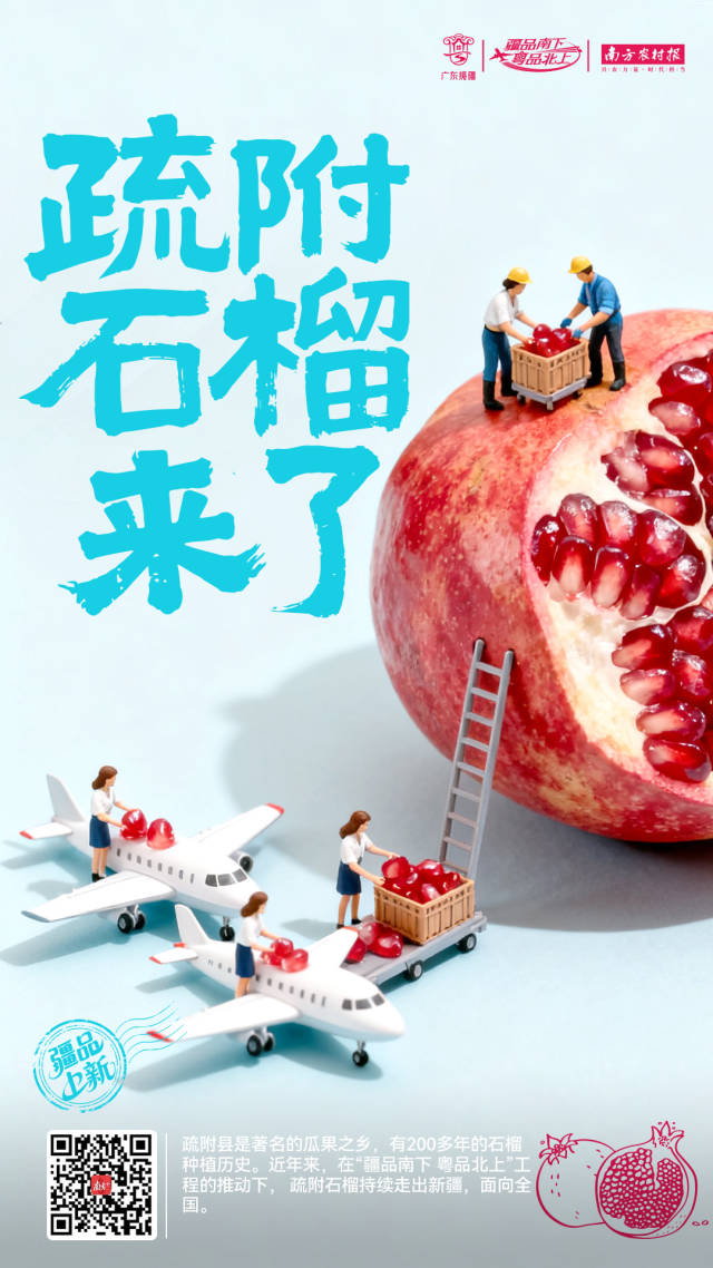 疏附石榴上新，一口尝到秋天的味道