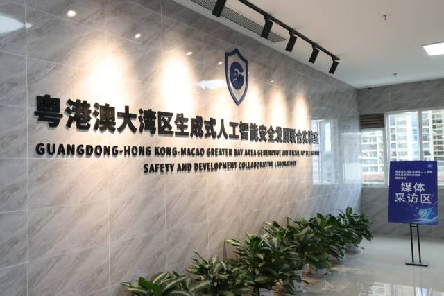 视源股份：助力大湾区打造AI创新高地