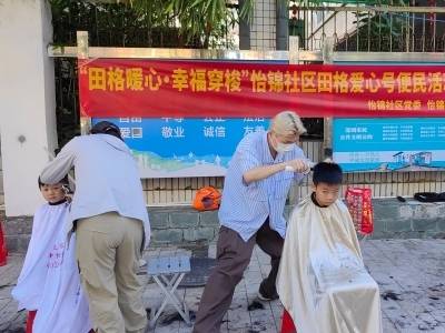 怡锦社区：精耕细作“小田格”，托举民生“大幸福”