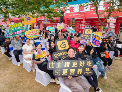 火热招商中！“媒体+”赋能，探寻新风口，第五十二届养猪产业大会（广州）将于12月举办