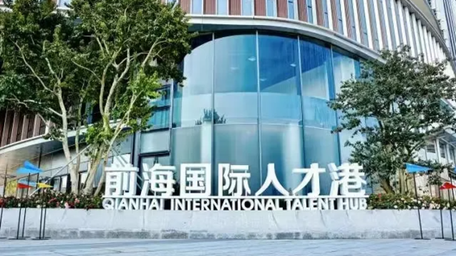 超8000名港澳专业人才在大湾区内地便利执业