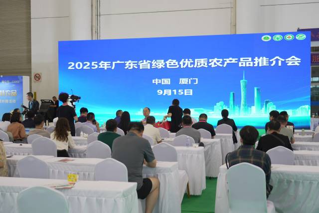 超受追捧！广东绿色优质农产品推介会举办