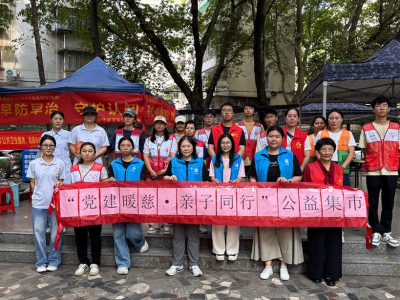 黄花岗街“党建暖慈·亲子同行”：用公益集市温暖亲子时光