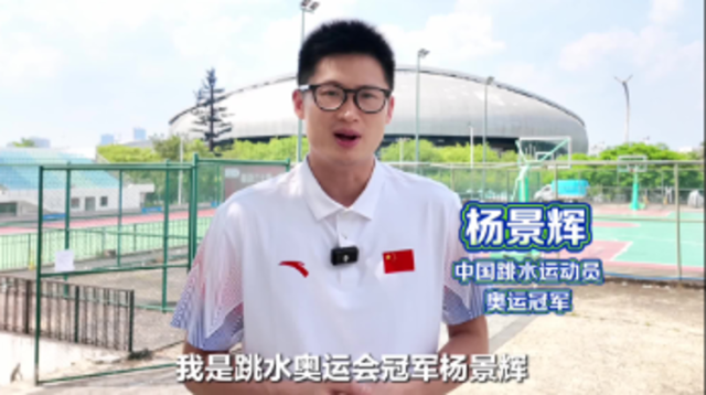 奥运冠军喊你来广州！｜百万英才汇南粤