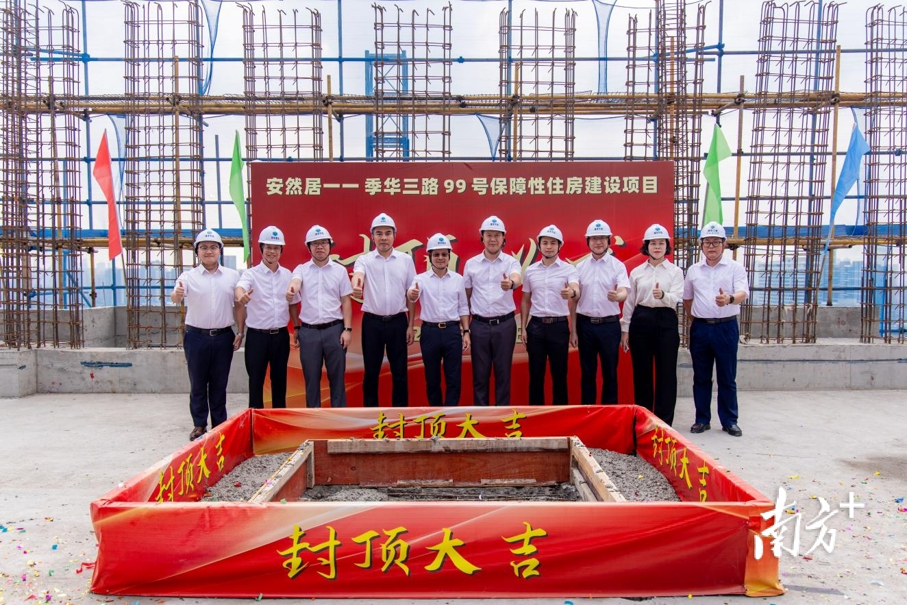 佛山建发集团有关代表见证安然居项目封顶。 受访者 供图
