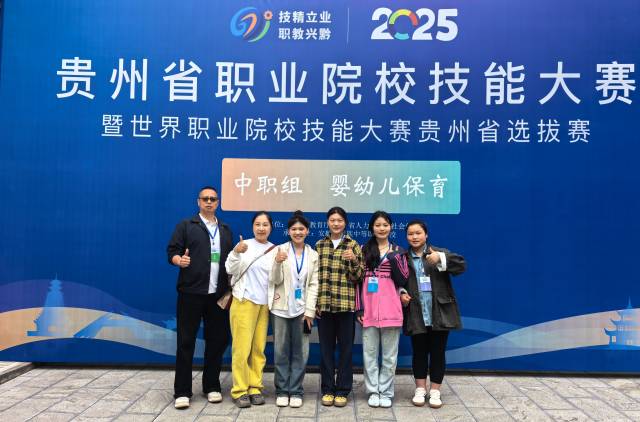 谭超陈力卓老师带学生参加贵州省职业院校技能大赛。