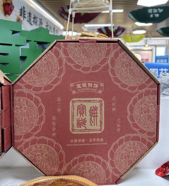 活动将推出中秋限定款宝诞饼礼盒，享受5折专属优惠。