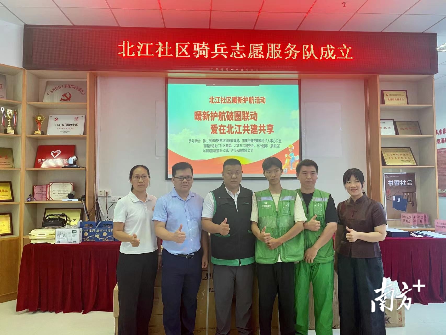 活动现场成立骑兵志愿服务队,鼓励骑手们积极参与社区服务和治理。 祖庙街道供图 活动现场成立骑兵志愿服务队,鼓励骑手们积极参与社区服务和治理。 祖庙街道供图