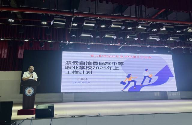 宋正江校长在给全体教师作开学工作计划。