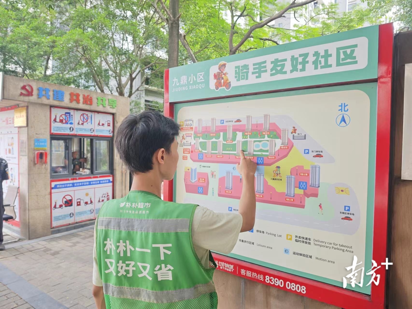 小区通过绘制骑手友好地图、设置临时停车区与货物存放点提升配送效率。 祖庙街道供图 小区通过绘制骑手友好地图、设置临时停车区与货物存放点提升配送效率。 祖庙街道供图