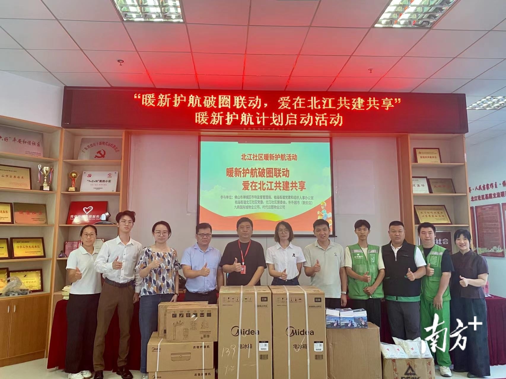 活动现场。 祖庙街道供图 活动现场。 祖庙街道供图