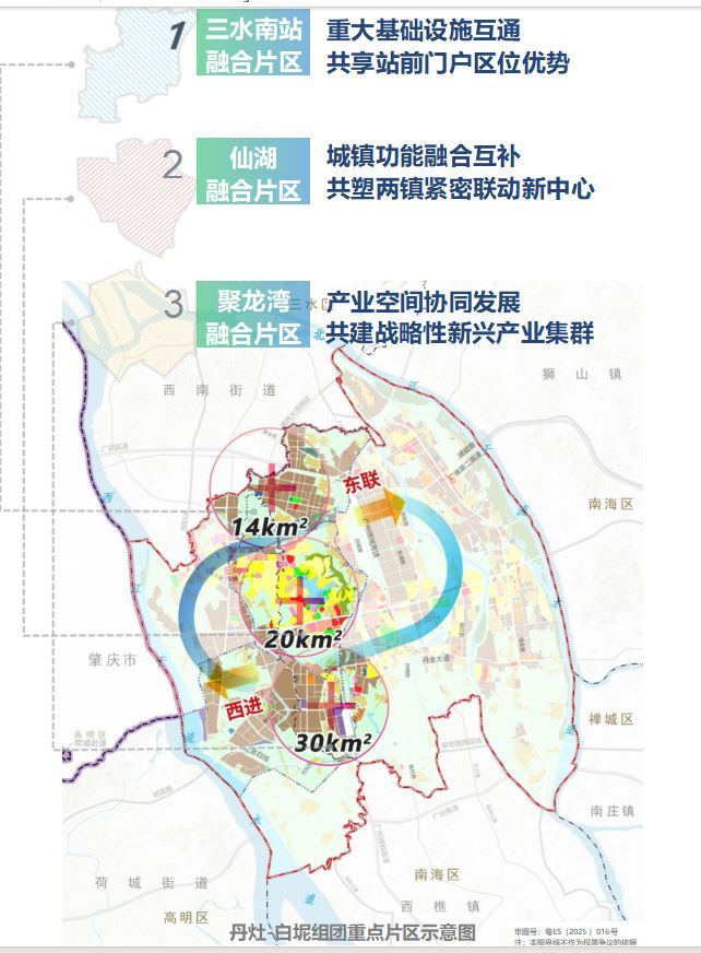 丹灶—白坭组团打造 “三大融合片区”。&nbsp; &nbsp;佛山市自然资源局 供图
