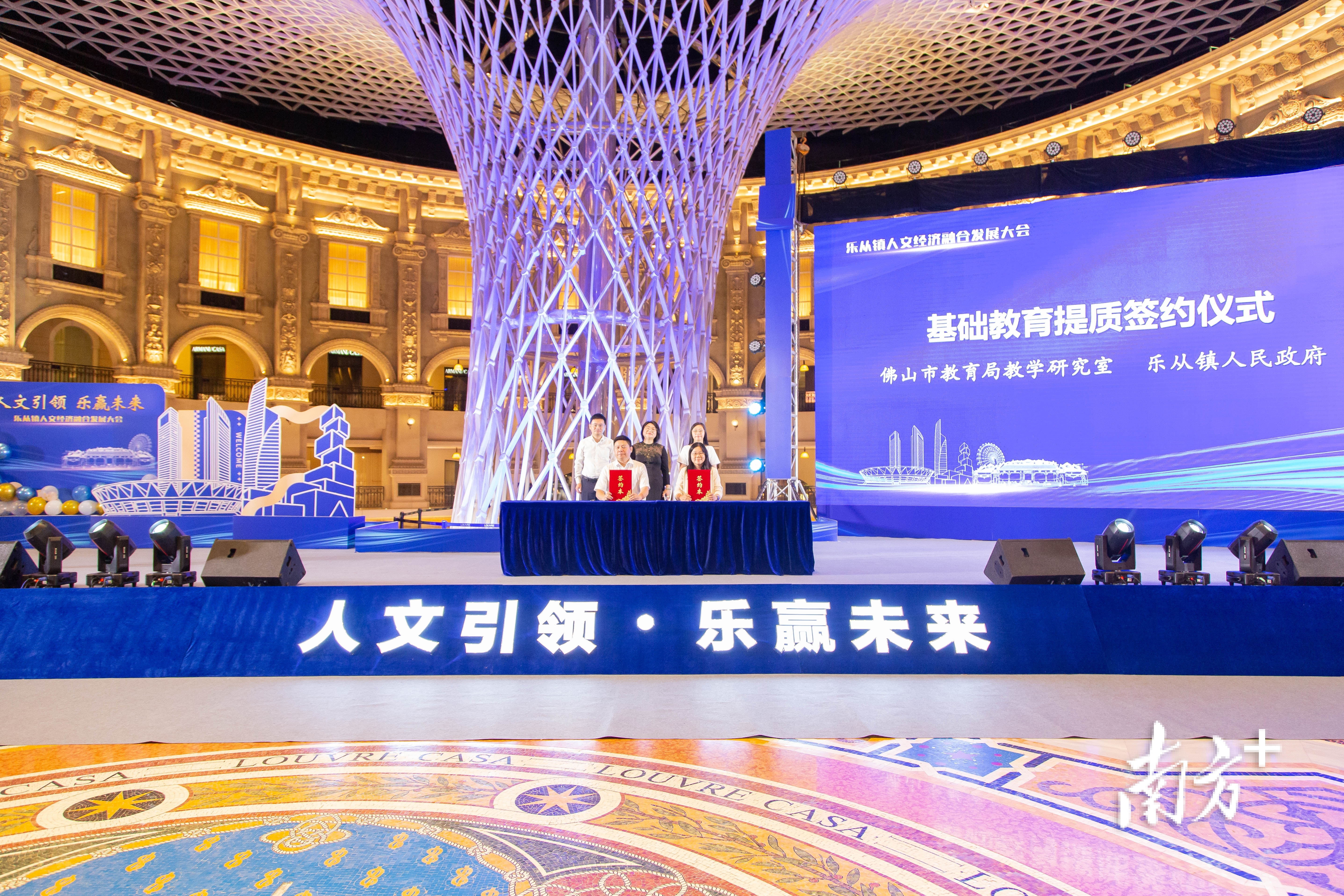 基础教育提质签约仪式。受访者供图