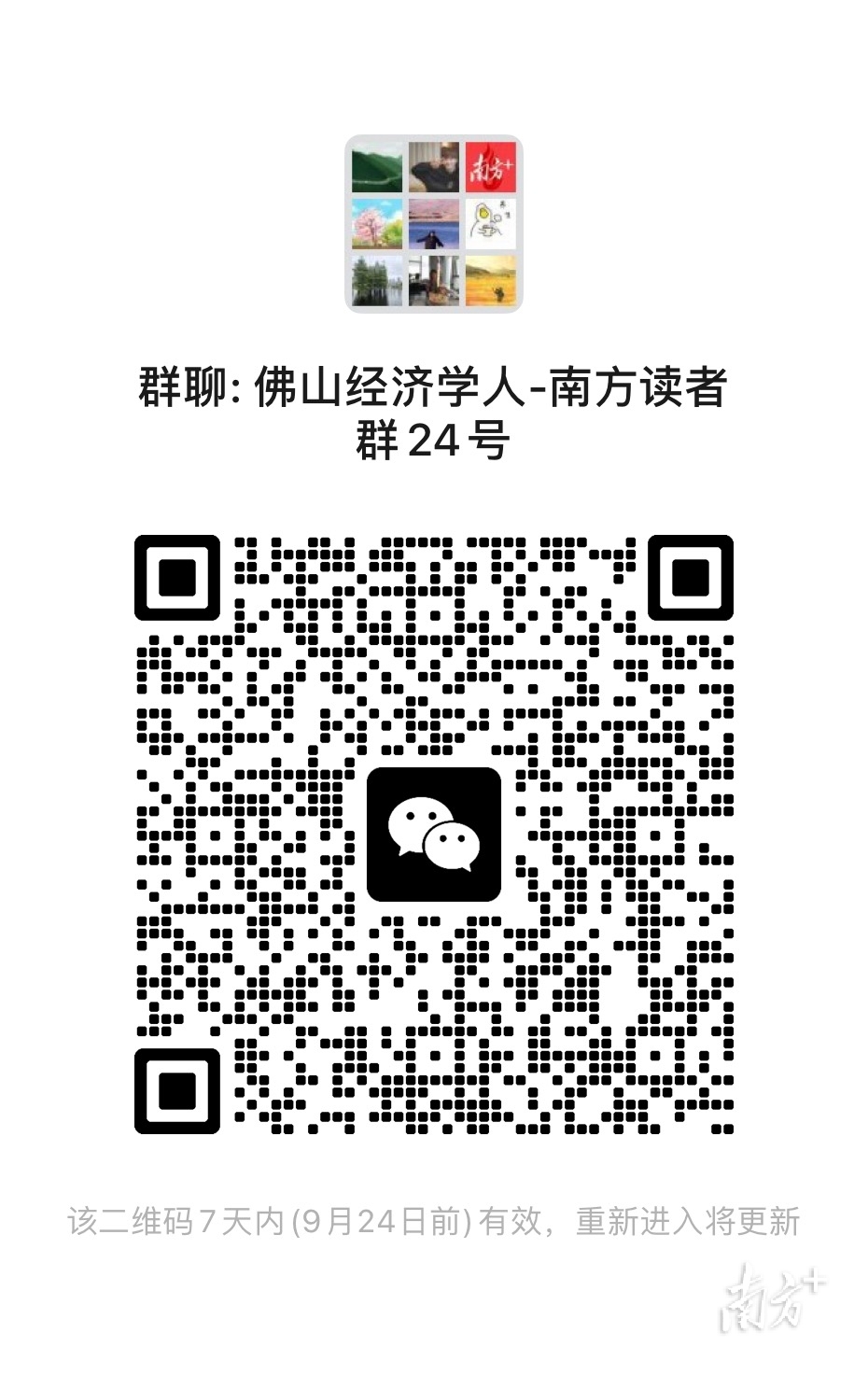 读者群。 受访者 供图