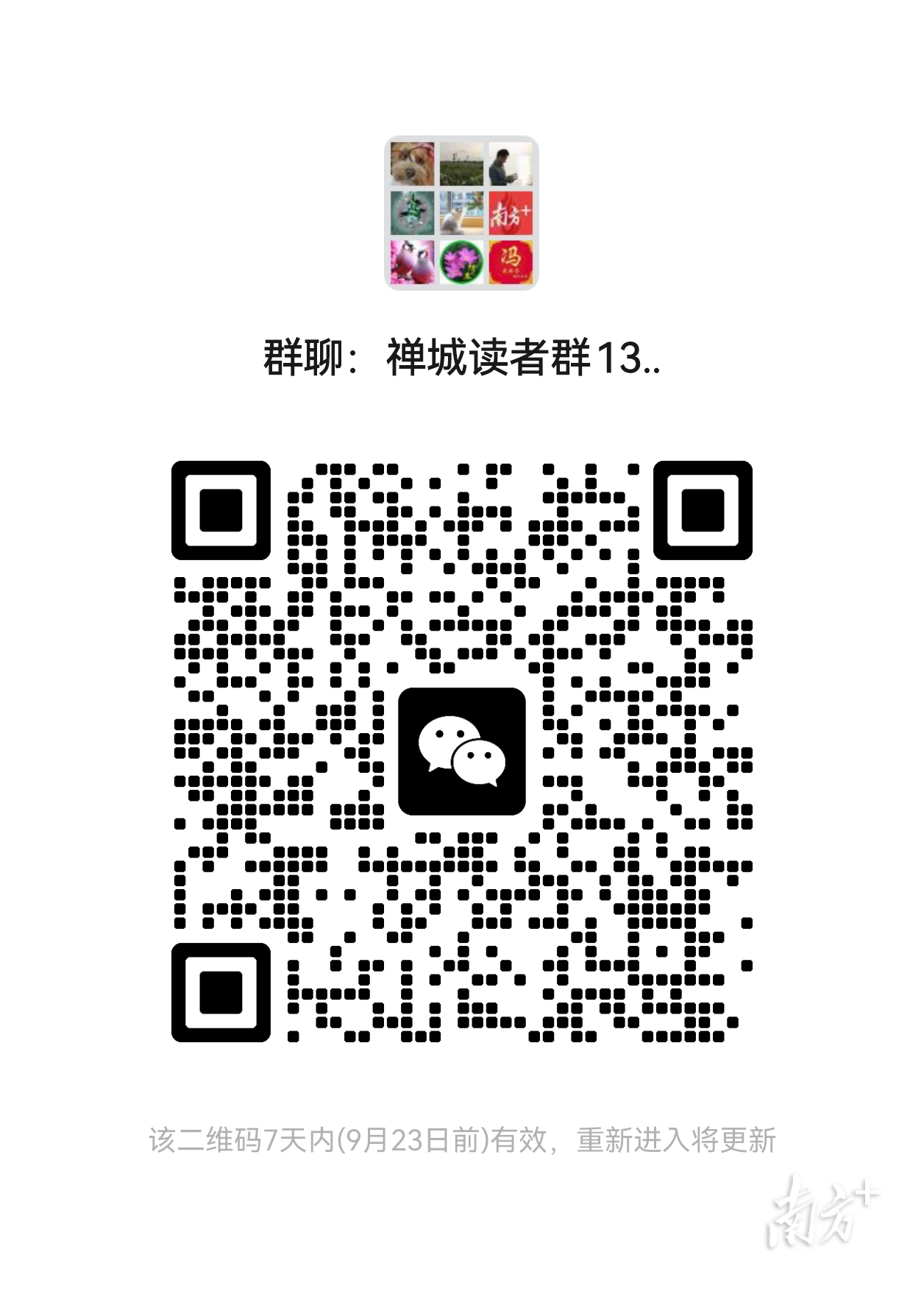 读者群 通讯员 祖庙街道供图 供图