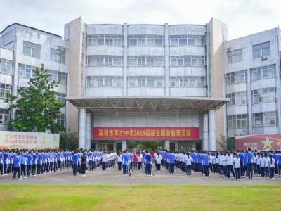 军训保障“圳”当时，育人细处见真章｜深圳国防基地