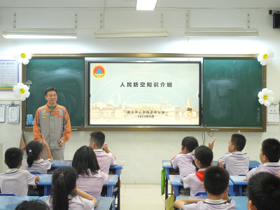 防空警报知多D，佛山人防上线开讲