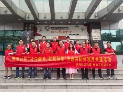 横岗社区：“社企融合”聚合力，激活文创园经济新动能