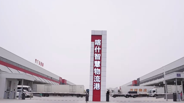 喀什智慧物流港，让南疆网购“次日达”