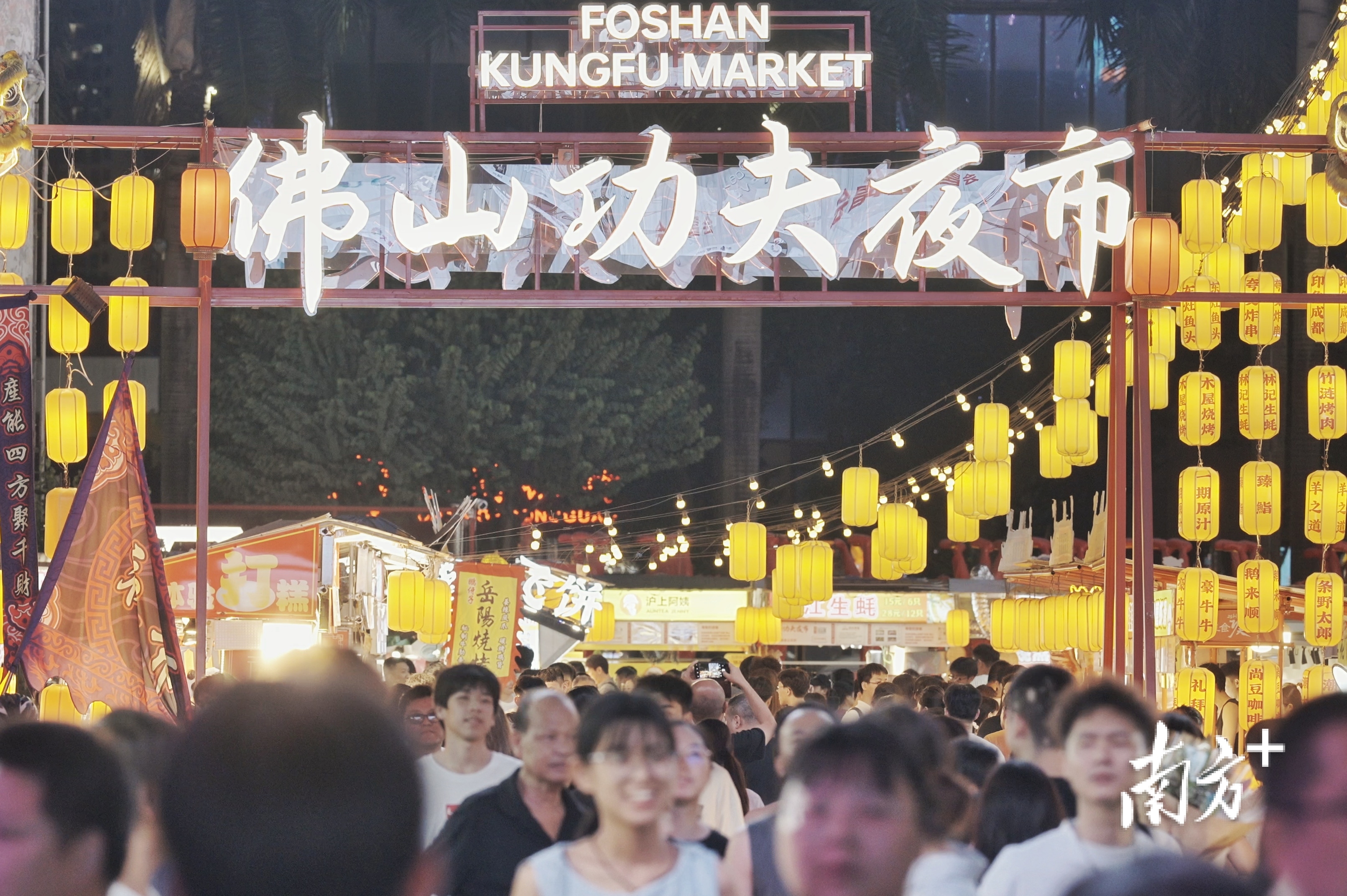 佛山一处夜市集聚了众多餐饮商家和消费者。   南方日报记者 戴嘉信 摄