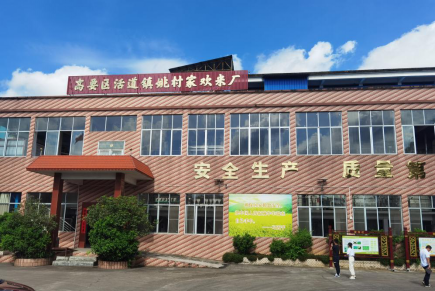福建省防指启动防台风Ⅳ级应急响应
