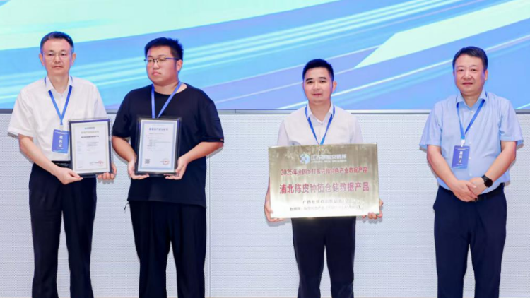 浦北陈皮数据产品深圳上市，数字化赋能冲刺百亿目标