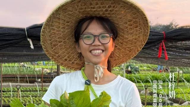 杜梓妍：“青菜”田里话丰年