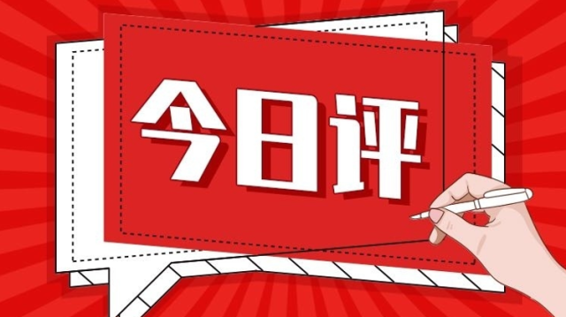 今日评丨用好纪念活动这本生动的爱国主义教材