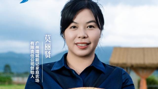 莫丽贤：在田园里收获向往的生活