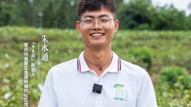 朱永通：用“科技范”种出家乡甜