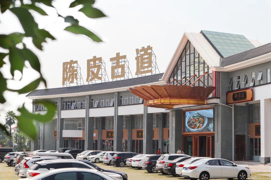 丽宫陈皮古道。资料图片