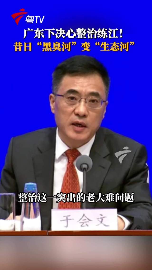 获生态环境部点赞:练江何以变?