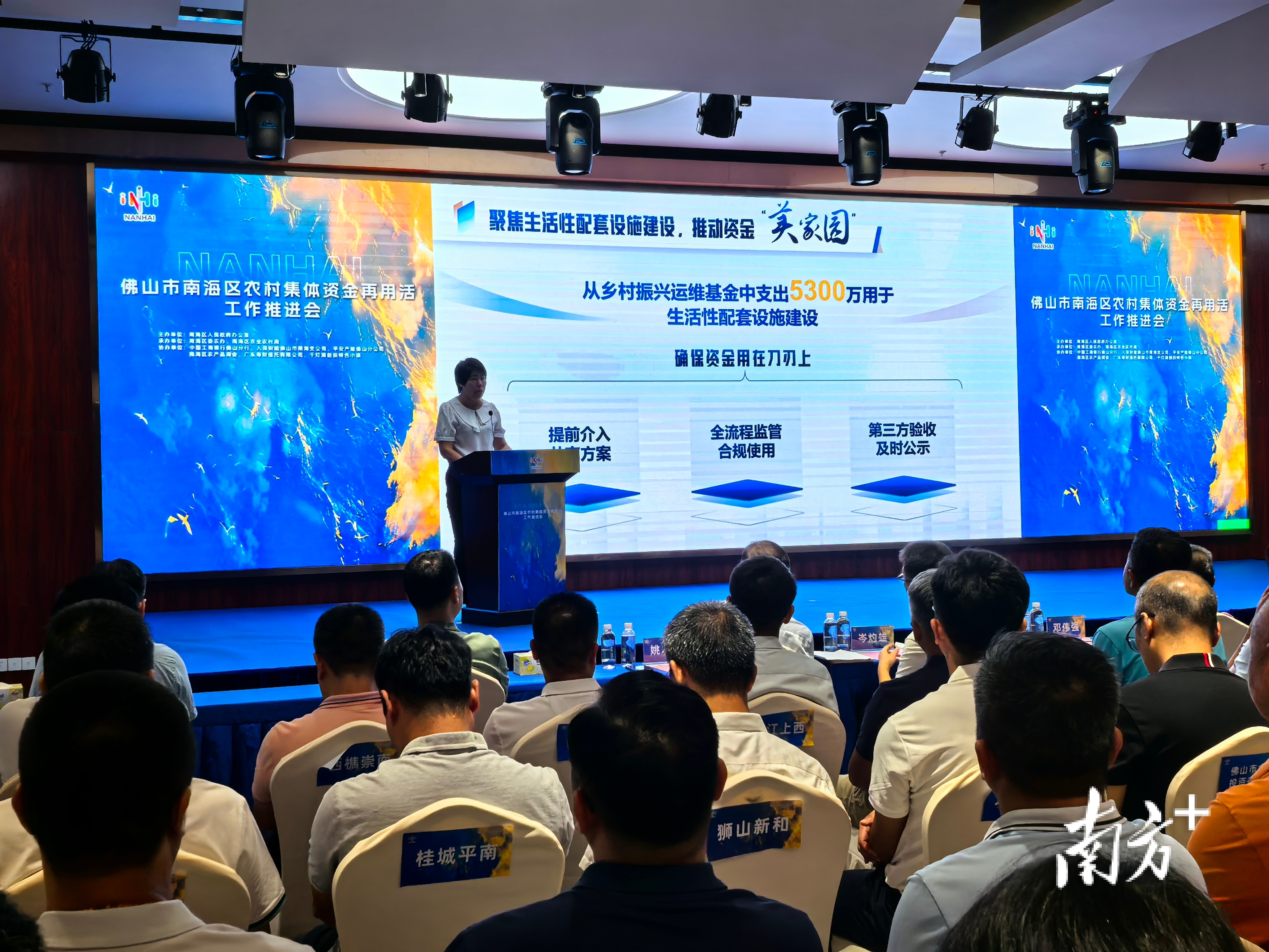 一批村社代表上台分享经验。 南方+ 孙景锋 摄