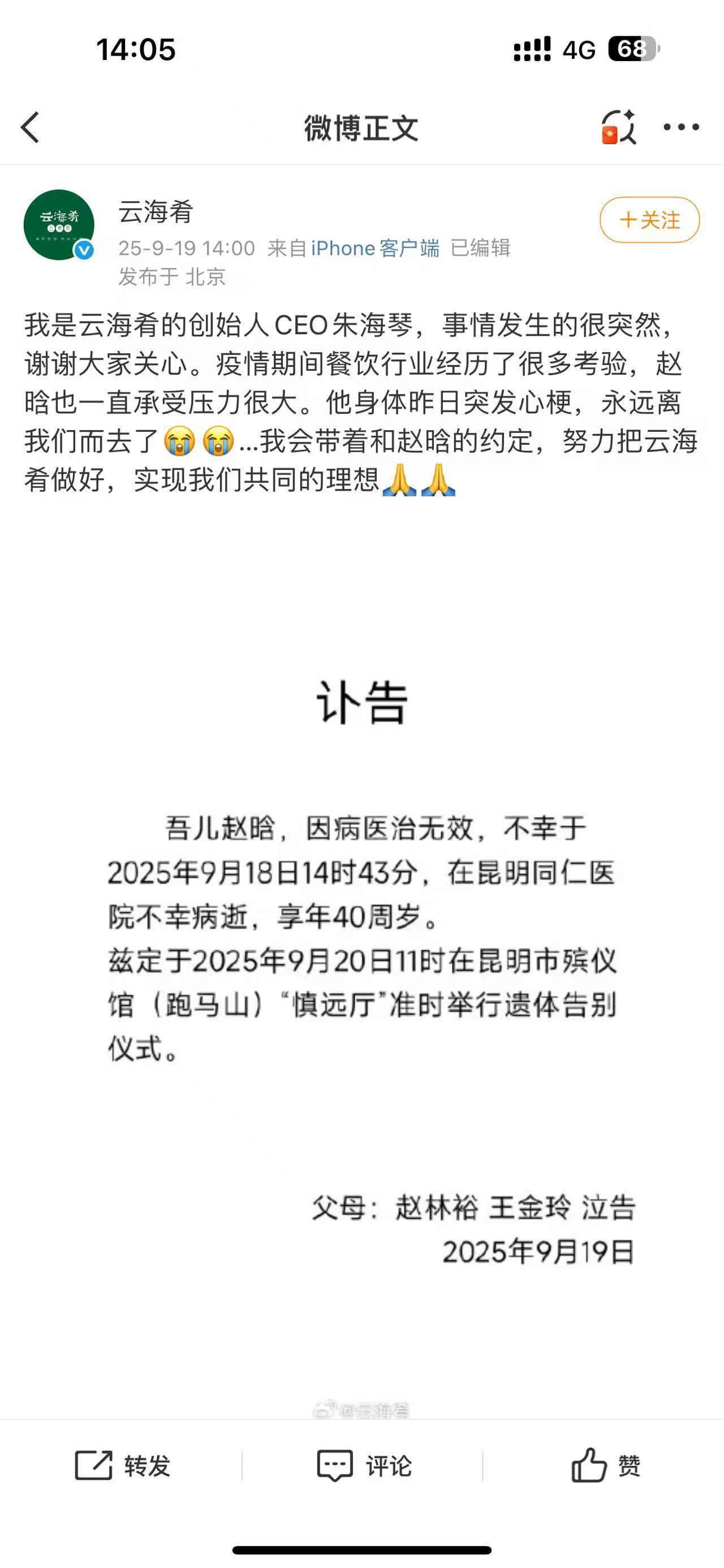 铬心凉鞋– Archive Factory, image size:1280x2774