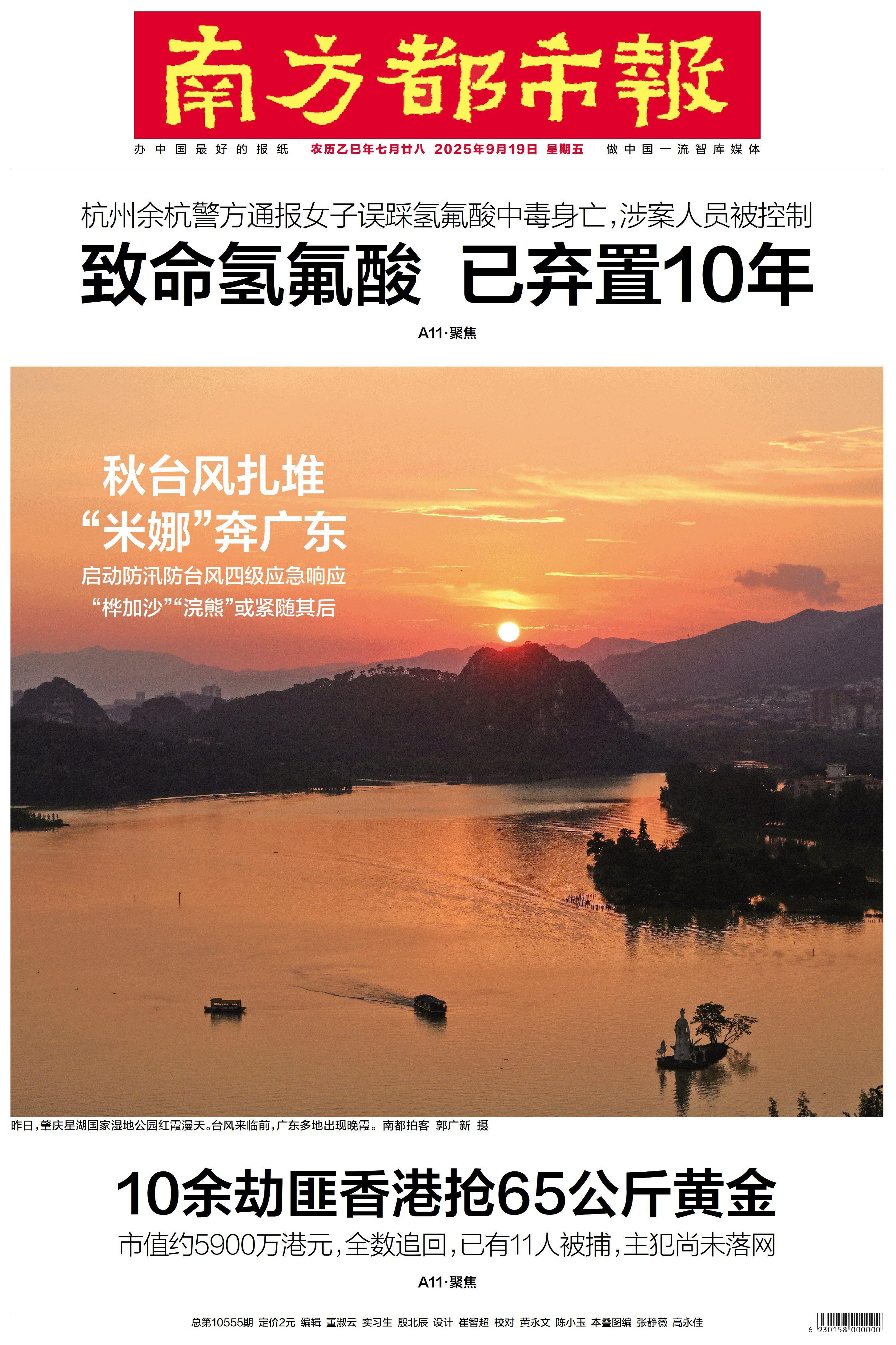 头版头条｜致命氢氟酸，系前住户10年前搬离时弃置