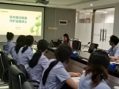 邮储银行阳江市分行纪委办开展新入职员工廉洁教育培训