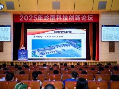 岭南科技创新论坛启动，院士热议现代化产业体系建设