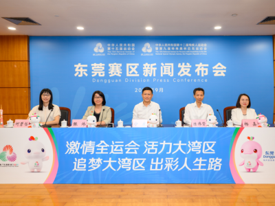 看全运，进莞来！东莞冲刺十五运和残特奥会