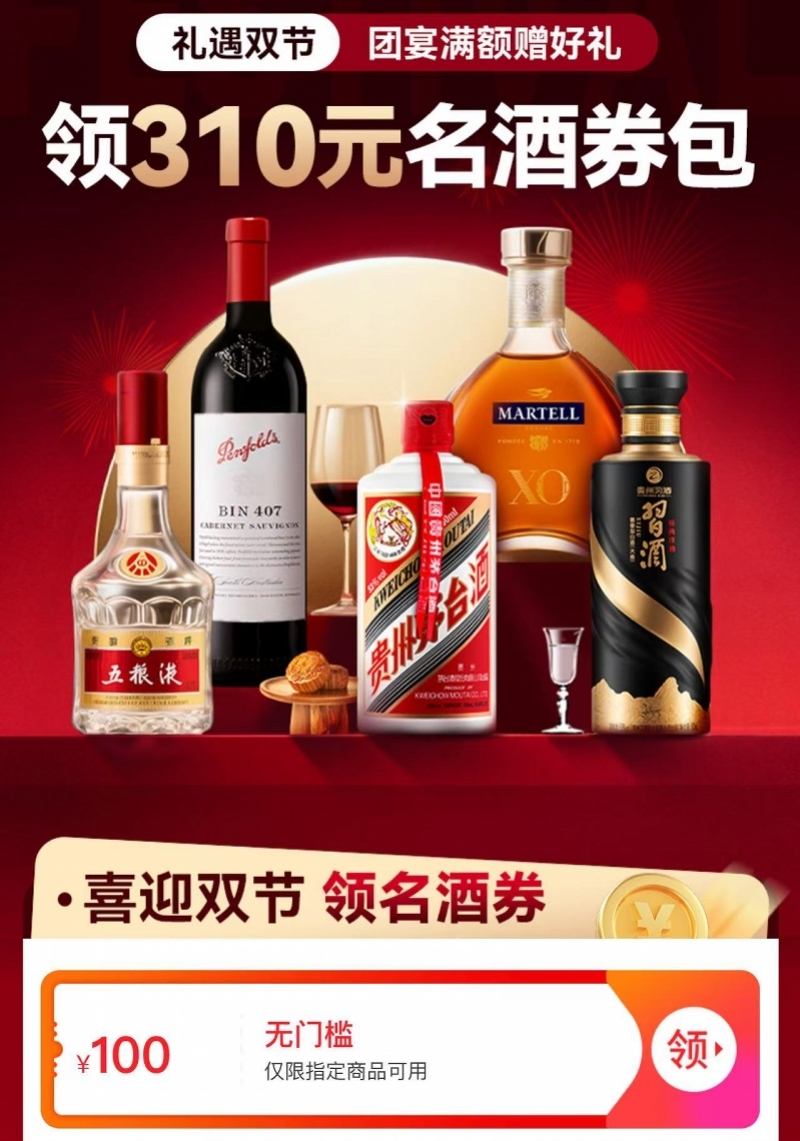 【新品】中国語書籍： 陈年白酒收藏投资指南 陈年白酒收藏投资指南》电子书在线阅读-曾宇-得到APP