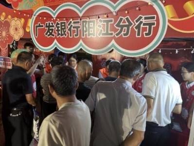 广发银行阳江分行开展2025年金融教育宣传周活动
