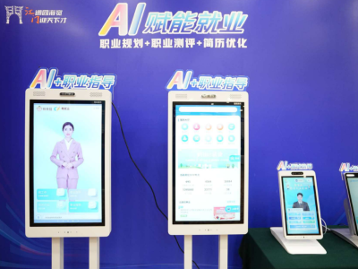 AI赋能就业新未来，江门以人力资源服务助推制造业创新发展