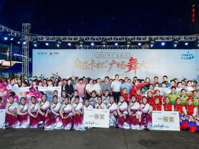 舞韵绽风采，金融暖民心，阳春八支广场舞队晋级市决赛