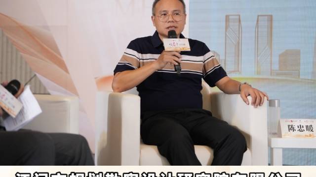 视频｜陈忠暖：“江门‘好房子’走在大湾区前列！”