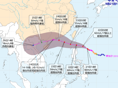 滚动｜“桦加沙”将严重影响惠州，防风Ⅳ级应急响应启动