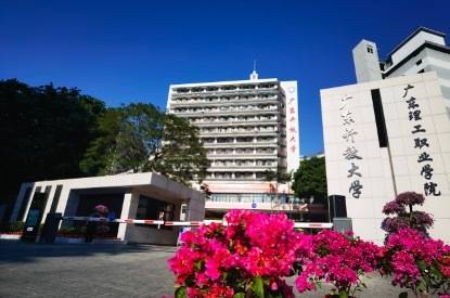 广东开放大学校园图景 受访者 供图