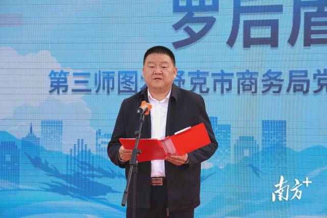 新疆生产建设兵团第三师图木舒克市商务局党组书记、局长罗后盾。