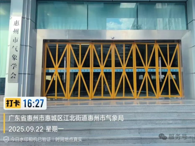 @惠州人：“桦加沙”来势汹汹，一分钟学会给窗贴米字