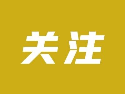 “桦加沙”来袭，9月23日12时起，虎门站高铁列车逐步停运