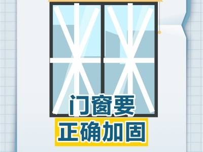 超强台风“桦加沙”将严重影响江门，居家防御指南学起来